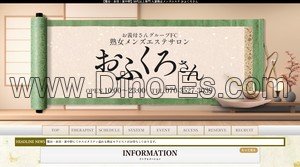 東中野の「おふくろさん 東中野ルーム」電話番号：070-3527-3039