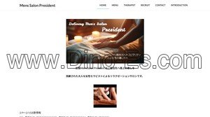 人形町の「Men’s Salon President」電話番号：080-1101-5577
