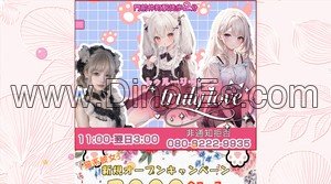 門前仲町の「truly love」電話番号：080-8222-9935