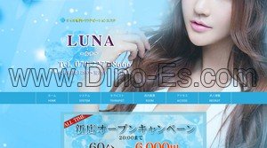 川越駅近くのメンズエステ店舗（LUNA） | DINOエステ（ディノエステ）
