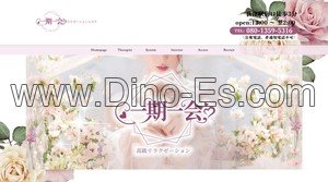 荻窪の「一期一会」電話番号：080-1359-5316