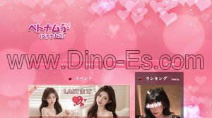 広島の「ベトナム子」電話番号：050-6867-5191