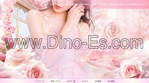 南林間の「Angel Heart」電話番号：080-2060-9300