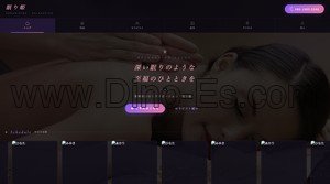東神奈川の「眠り姫」電話番号：080-1965-5346