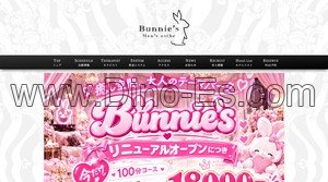 錦糸町の「Bunnie’s 錦糸町ルーム」電話番号：070-9182-0719