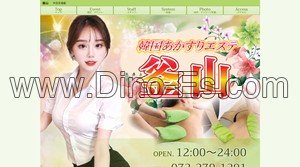 中百舌鳥(南海・泉北)の「釜山」電話番号：072-279-1291