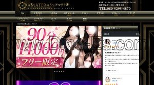 谷町九丁目の「AMATERAS 谷町ルーム」電話番号：080-5295-4870
