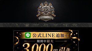 新豊田の「SHOTGUN ショットガン」電話番号：070-9007-1694