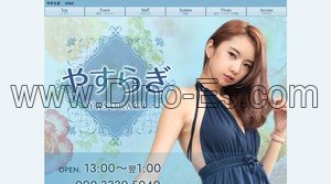 野崎(栃木)の「やすらぎ」電話番号：090-3330-5040