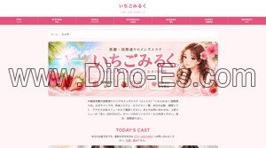 美栄橋の「いちごみるく 国際通り店」電話番号：070-1483-4844