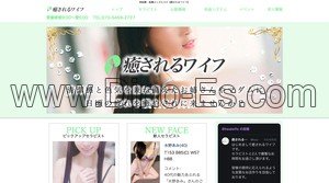 西船橋駅近くのメンズエステ店舗（癒されるワイフ） | DINOエステ（ディノエステ）