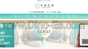 金沢の「COCO」電話番号：070-8546-6669