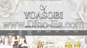 三宮(神戸市営)の「YOASOBI ヨアソビ」電話番号：070-5433-0777