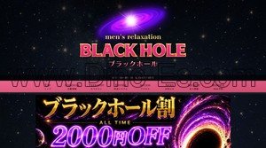 町屋の「BLACK HOLE ブラックホール」電話番号：03-6747-0215