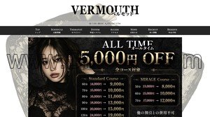 福生の「VERMOUTH ベルモット」電話番号：070-3347-5794