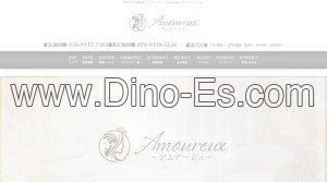 新栄町(愛知)の「Amoureux アムアージュ」電話番号：070-9147-7385