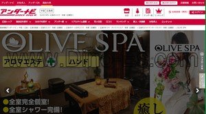 銀山町の「OLIVE SPA 広島店」電話番号：082-243-6630