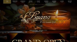 長野(ＪＲ)の「LUANA ルアナ」電話番号：090-6279-8805
