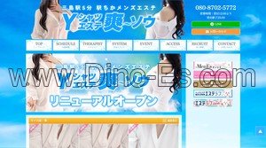 三島の「爽 ソウ」電話番号：080-8702-5772