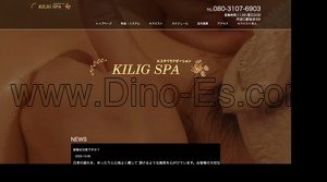 丹波口の「KILIG SPA」電話番号：080-3107-6903