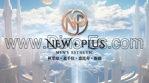 秋葉原の「NEW+PLUS ニュープラス 秋葉原ルーム」電話番号：070-5079-2372