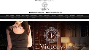 久留米の「Victory ヴィクトリー」電話番号：080-6376-0207