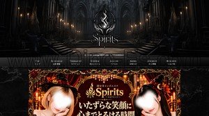 国分寺の「Spirits スピリッツ」電話番号：070-3089-8441