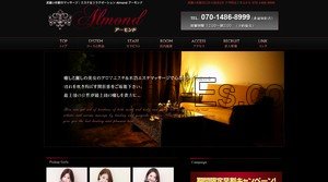 武蔵小杉の「Almond アーモンド」電話番号：070-1486-8999