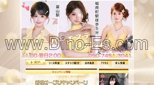 富山の「スーパーエステエンジェル」電話番号：090-7451-3041