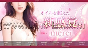 湘南台の「merci メルシー」電話番号：070-9016-2447