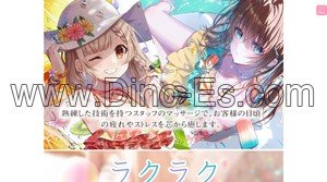 溝の口の「ラクラク」電話番号：080-7704-4414