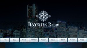 相模大野の「BAYSIDE Relux ベイサイドリラックス 相模大野ルーム」電話番号：090-1918-0455