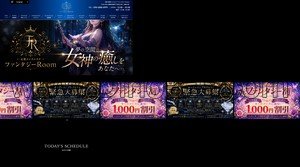 大宮(京都)の「ファンタジーRoom」電話番号：090-6880-8999