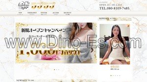 岡山の「ラブラブ」電話番号：080-8109-7485