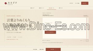 東小金井の「あまざけ 本店」電話番号：080-1580-4121