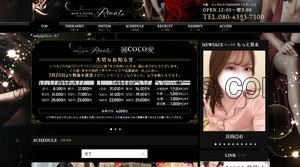 新大阪の「RINATO リナート」電話番号：080-4393-7100