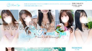 黒川(愛知)の「RemiSPA レミスパ」電話番号：080-1546-6713