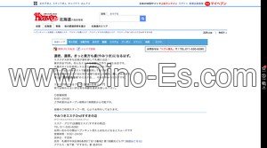 すすきの(市営)の「やみつきエステ2nd すすきの店」電話番号：011-530-6280