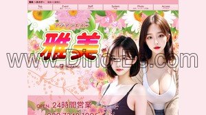 十三の「雅美 まさび」電話番号：090-7348-1005