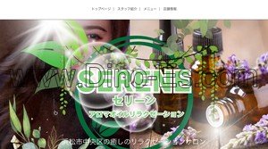 上島の「SERENE セリーン」電話番号：070-5335-4588