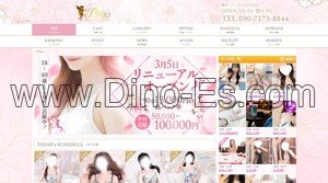 南熊本の「Pixie ピクシー」電話番号：090-7173-8844