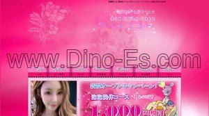 聖蹟桜ヶ丘の「アイミスユー」電話番号：080-8362-8039