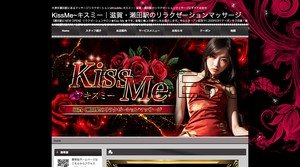 瀬田(滋賀)の「KissMe キスミー」電話番号：070-7785-6888