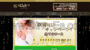 三鷹の「はちみつ」電話番号：080-1111-8902