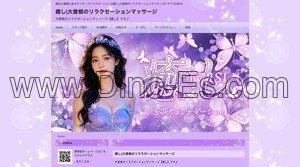 大曽根の「癒し」電話番号：080-2515-4348