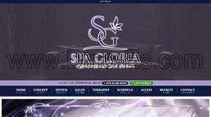 国分寺の「SPA GLORIA」電話番号：070-9148-0530