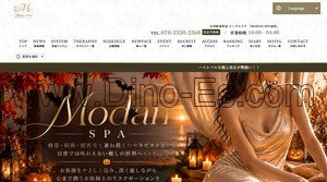 金沢の「MODAN SPA モダンスパ金沢」電話番号：070-2350-2368