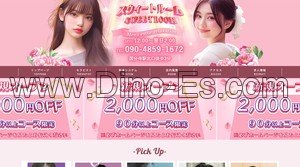 国分寺の「LOVE Time」電話番号：090-4859-1672