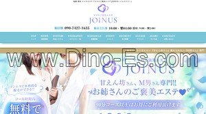 博多の「JOINUS ジョイナス」電話番号：090-7427-1635