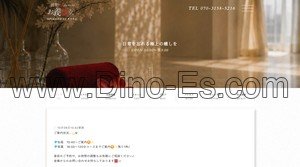 南浦和の「熟女メンズエステ お義母さん 浦和店」電話番号：070-3158-5216